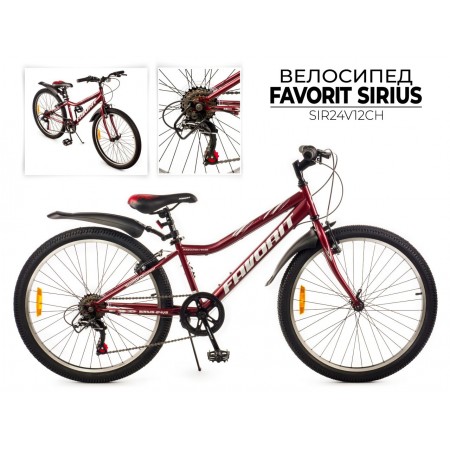 FAVORIT Sirius 24 Бордовый