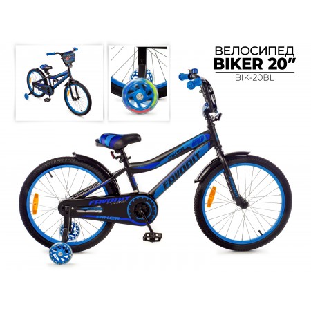 Favorit Biker 20 черный-синий