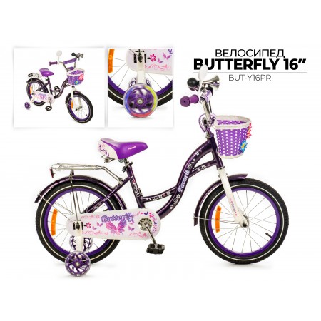 Favorit Butterfly 16 пурпурный