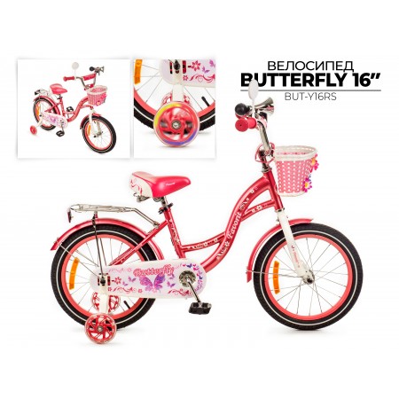 Favorit Butterfly 16 розовый