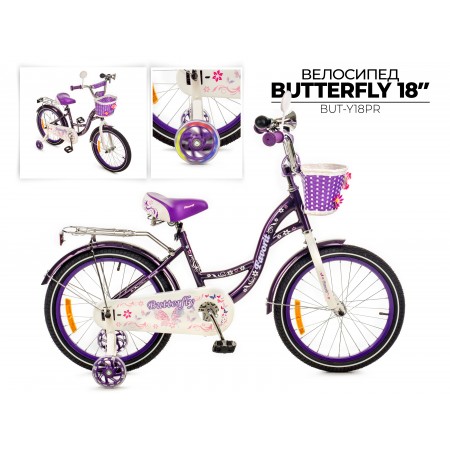 Favorit Butterfly 18 пурпурный