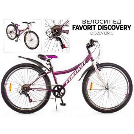 Favorit Discovery 26VS Фиолетовый
