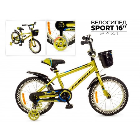 Favorit Sport 16 зеленый