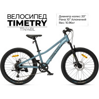 Детский велосипед Timetry TT414 20 синий
