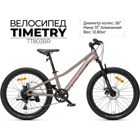 Велосипед Timetry TT803 26 серый