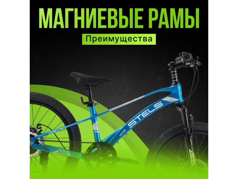 Велосипеды с магниевыми рамами