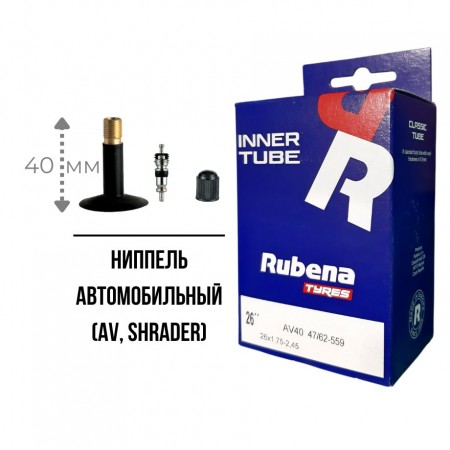 Камера Rubena 47/62-559 (26 x 1.75 - 2.50) AV40