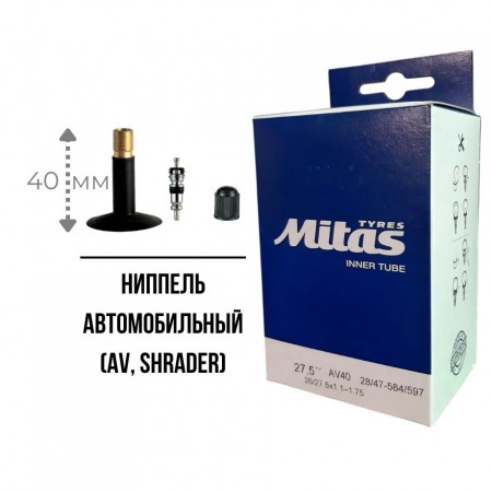 Камера Rubena 28/47-584/597 (27.5 x 1.10 - 1.75) AV40