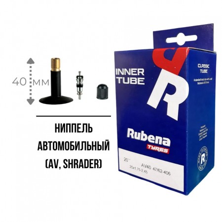 Камера Rubena 47/62-406 (20 x 1.75 - 2.50) AV40