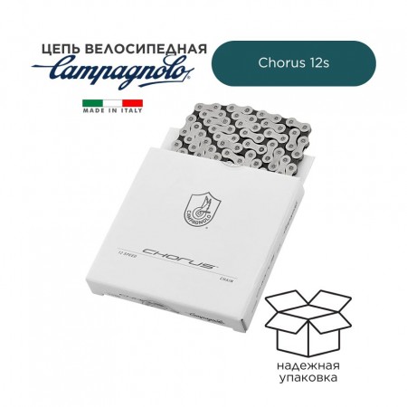 Цепь Campagnolo, Chorus, 12ск,